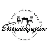 Ζητείται προσωπικό κουζίνας και Α σερβιτόρος