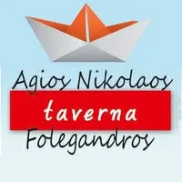 Ταβέρνα Άγιος Νικόλαος
