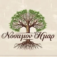 Ζητείται Μάγειρας – Νόστιμον Ήμαρ
