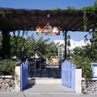 Αγγελία Εργασίας – Amalthia