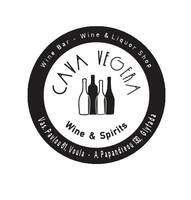 Αγγελία Εργασίας – Cava Vegera