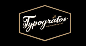 Αγγελία Εργασίας – Ο τυπογράφος